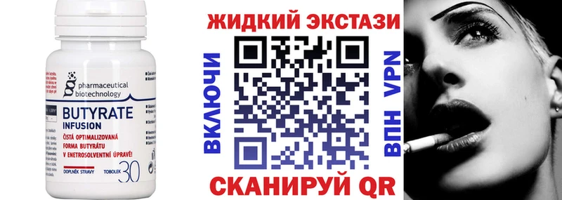 закладка KRAKEN сайт Бутират бутандиол Чудово